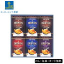 キーコーヒー ドリップオンギフト SE5-281-4 ドリップコーヒー KEYCOFFEE 内祝 結婚祝い お歳暮 香典返し 敬老の日 七五三 両親 自宅 プレ...