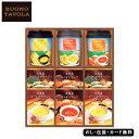 BUONO TAVOLA お手軽北海道スープバラエティ SE5-287-2 内祝 結婚祝い お歳暮 香典返し 敬老の日 七五三 両親 自宅 プレゼント お誕生日...