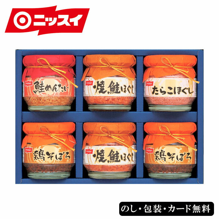 ★商品内容 焼鮭ほぐし50g、鶏そぼろ50g×各2、たらこほぐし、鮭めんたい各50g×1【小麦】 ★アレルゲン 小麦 ★箱サイズ 174×243×74mm ＊着日指定はお受けできません ★☆こんな用途におすすめです★☆ 内祝い お返し 出産...