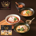 福山製麺所「旨麺」SE5-305-1 人気商品 内祝 結婚祝い お歳暮 父の日 香典返し 敬老の日 七五三 孫 両親 自宅 プレゼント 御礼 成人式 御年賀 応援 プレゼント お誕生日 ラーメン お中元 お歳暮 挨拶