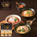 福山製麺所「旨麺」SE5-305-2 人気商品 内祝 結婚祝い お歳暮 父の日 香典返し 敬老の日 七五三 孫 両親 自宅 プレゼント 御礼 成人式 御年賀 応援 プレゼント お誕生日 ラーメン お中元 挨拶 らーめん