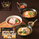 福山製麺所「旨麺」SE5-305-4 人気商品 内祝 結婚祝い お歳暮 父の日 香典返し 敬老の日 七五三 孫 両親 自宅 プレゼント 御礼 成人式 御年賀 応援 プレゼント お誕生日 ラーメン お中元 お歳暮 人気らーめん