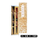 日本製 花篝ギフトセット SE5-331-1 ギフト プレゼント ご挨拶 箸 敬老の日 お誕生日 七五三 ペアセット 食洗機対応 欧米をイメージ はし 高級御箸 お礼 国産 結婚内祝い 輝いた火のような模様に、花が描かれた姿が印象的な食洗機対応のお箸です。
