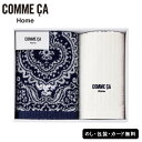 コムサホーム ロッペ フェイスタオル、ウォッシュタオル SE5-65-1 ギフト 贈答品 お中元 お歳暮 内祝 快気祝い 結婚祝い 応援 プレゼント 御礼 お誕...
