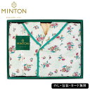 MINTON ミントン 羽毛入り肩当て SE4-85-7 内祝 快気祝い 結婚祝い 父の日 敬老の日 ...