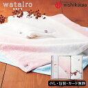 今治タオル nishikawa わたいろ バスタオル フェイスタオル2P SE5-89-7 ピンク 内祝 出産祝い 快気祝い 結婚祝い 父の日 敬老の日 七五三...