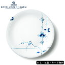 ロイヤルコペンハーゲン ブルーパルメッテ プレート 20cm SE5-131-6 テーブルウェア 内祝 快気祝い 結婚祝い 敬老の日 七五三 孫 両親 自宅 プレゼント お誕生日 父の日母の日 1775年、デンマーク王室の保護のもと、開窯されたロイヤル コペンハーゲン。