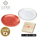 結 組皿揃(木箱入) SE5-143-2 内祝 快気祝い 結婚祝い 父の日 敬老の日 七五三 孫 両親 自宅 応援 プレゼント 御礼 お誕生日 父の日母の日 途...