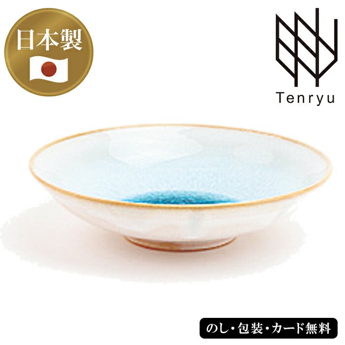 Amazon.co.jp: 萩焼 ソライロ 花鉢 ガラス釉鉢 天龍窯 大鉢 中鉢