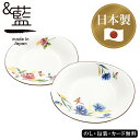花胡蝶 組盛皿 SE5-154-1 記念品 人気商品 内祝 結婚祝い お歳暮 父の日 香典返し 敬老の日 七五三 孫 両親 自宅 プレゼント 御礼 成人式 御年賀 応援 プレゼント お誕生日 テーブルに花を飾るように。いつもの時間と空間を、ほんの少し特別に。
