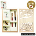 千鶴万亀 箸箸置揃 金銀(木箱入)SE5-164-8 高級プレゼント ギフト 内祝 返礼品 七五三 ペアセット 夫婦 箸 はし 国産 日本製 御礼 天然木 引越...