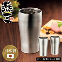 燕三ステンレスタンブラー280ml2個組 SE5-172-8 テーブルウェア 人気商品 内祝 結婚祝い お歳暮 香典返し 敬老の日 七五三 両親 自宅 プレゼント 成人式 お誕生日 父の日母の日 日本が誇る燕三条の職人技。外面は一点の曇りもないミラー仕上げ。磨き技術の高さの証