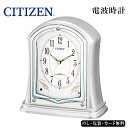 CITIZEN シチズン 電波置き時計 SE5-184-3 新築祝い 内祝 結婚祝い お歳暮 父の日 香典返し 敬老の日 七五三 両親 自宅 プレゼント 成人式...