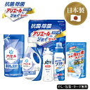 ギフト工房 抗菌除菌・アリエール&ジョイセット SE5-214-4 洗剤セット 洗剤 内祝 結婚祝い お歳暮 香典返し 敬老の日 七五三 両親 自宅 プレゼント...