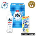 ギフト工房 ジョイセット SE5-217-1 洗剤セット 洗剤 内祝 結婚祝い お歳暮 香典返し 敬老の日 七五三 両親 自宅 プレゼント お誕生日 W除菌のジ...