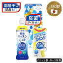 ギフト工房 除菌ジェルセット SE5-217-5 洗濯洗剤 内祝 ギフト ご贈答 自宅用 プレゼント 人気 ランキング 御歳暮 御礼 お誕生日 自宅 部屋干しの...