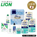 ライオン プロ洗浄洗剤ギフト SE5-229-10 洗剤セット 洗剤 内祝 結婚祝い お歳暮 香典返し 敬老の日 七五三 両親 自宅 プレゼント お誕生日 父の日母の日 衣類の色変化を防ぐライオンナノックスonePROのギフト。(3)
