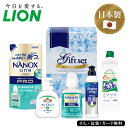 ライオン プロ洗浄洗剤ギフト SE5-229-8 洗剤セット 洗剤 内祝 結婚祝い お歳暮 香典返し 敬老の日 七五三 両親 自宅 プレゼント お誕生日 父の日...