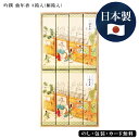 【最強配送対応】進物 吟撰 仙年香 8箱入(桐箱入) SE5-234-4 ギフト 人気ランキング お悔み おくやみ 喪中はがき来たら 法要 法事 志 満中陰志 ...