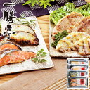 両国一膳亭 肉と魚の西京漬セット SE5-243-2 内祝 結婚祝い お歳暮 香典返し 敬老の日 七五三 両親 自宅 プレゼント お誕生日 送料無料 父の日母の...