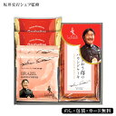 坂井宏行シェフ監修 あまおう苺パウンドケーキ・ドリップコーヒーアソートギフト SE5-264-3 内祝 出産祝い 快気祝い 結婚祝い お歳暮 父の日 香典返し ...