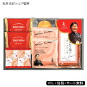 坂井宏行シェフ監修 あまおう苺パウンドケーキ・ドリップコーヒーアソートギフト SE5-264-4 内祝 出産祝い 快気祝い 結婚祝い お歳暮 父の日 香典返し ...