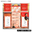 坂井宏行シェフ監修 あまおう苺パウンドケーキ・ドリップコーヒーアソートギフト SE5-264-6 内祝 出産祝い 快気祝い 結婚祝い お歳暮 父の日 香典返し ...