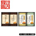 国産もち米100%使用 尾張日天製菓 職人こだわりおかき詰合せ SE5-269-3 内祝 お取り寄せ和菓子 ギフト ご贈答 自宅用 プレゼント 人気 ランキング 御礼 お誕生日 自宅 国産もち米を100%使用し丁寧に焼き上げたこだわりのおかき。