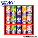 【最強配送対応】お中元2025「ウェルチ」ギフト 59-27021 ギフト 内祝い 景品 記念品 香典返し 七五三 お中元 お歳暮 自宅 濃厚で上質な味わいが魅力の果汁100%ジュースギフト 自然の恵みの贈り物 お礼 御礼 プレゼント 出産内祝い