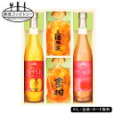 美食ファクトリー 果実のゼリー・フルーツ飲料セット SE5-274-9 早和果樹園 内祝 結婚祝い お歳暮 香典返し 敬老の日 七五三 両親 自宅 プレゼント ...