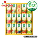 カゴメ 野菜生活ギフト<国産プレミアム> SE5-275-10 ギフト 内祝い 景品 記念品 香典返し 七五三 お中元 お歳暮 自宅 厳選した国産素材使用。野菜生活ブランドの最高峰。大切な人にとっておきのプレミアムを。豊かな果実の風味をお楽しみください。ドリンク フルーツ 挨拶