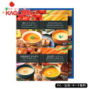 こだわり野菜を楽しむ プレミアムポタージュ SE5-275-2 お取り寄せ ギフト ご贈答 自宅用 プレゼント 人気 ランキング ギフト 品種にこだわった野菜の...
