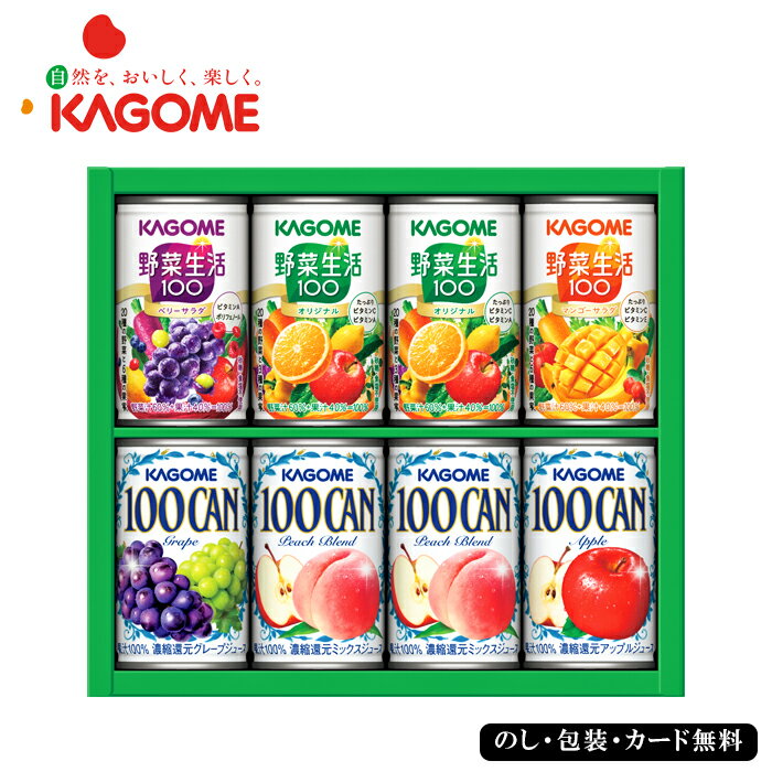 カゴメ すこやかファミリーギフト SE5-275-3 ギフト 内祝い 景品 記念品 香典返し 七五三 お中元 お歳暮 自宅 濃厚で上質な味わいが魅力の果汁100...