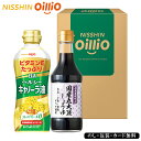 日清ヘルシーオイル&丸大豆醤油ギフト SE5-282-1 内祝 結婚祝い お歳暮 香典返し 敬老の日 七五三 両親 自宅 プレゼント お誕生日 父の日母の日 ヘ...