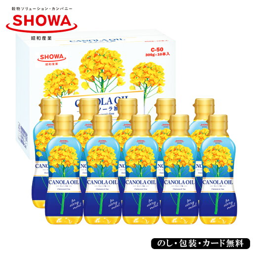 昭和産業 キャノーラオイルセット【10本入り】 SE5-283-8 内祝 結婚祝い お歳暮 香典返し 敬老の日 七五三 両親 自宅 プレゼント お誕生日 送料無料 父の日母の日 キャノーラ油に一番搾りべに花油と限定なたね(ハイオレイック種)を使用したヘルシープレミアを詰め合わせ 昭和産業 キャノーラオイルセット【10本入り】 SE5-283-8 内祝 結婚祝い お歳暮 香典返し 敬老の日 七五三 両親 自宅 プレゼント お誕生日 送料無料 父の日母の日 キャノーラ油に一番搾りべに花油と限定なたね(ハイオレイック種)を使用したヘルシープレミアを詰め合わせ