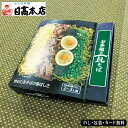 お多福の瓦そば 2~3人前 SE5-289-6 有名店 ギフト ご贈答 自宅用 プレゼント 人気 ランキング 麺 下関の郷土料理「瓦そば」。瓦形の箱に入れてお届...