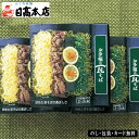 お多福の瓦そば 2~3人前×3セット SE5-289-7 有名店 ギフト ご贈答 自宅用 プレゼント 人気 ランキング 麺 下関の郷土料理「瓦そば」。瓦形の箱に...
