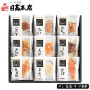 魚膳切り身だし茶漬け詰合せ SE5-289-9 有名店 ギフト ご贈答 自宅用 プレゼント 人気 ランキング 調味加工した魚の切身と、だしつゆが決め手の本格茶漬...