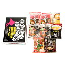 北海道繁盛店対決ラーメン8食 SE5-304-5 内祝 快気祝い 結婚祝い 父の日 敬老の日 七五三 孫 両親 自宅 プレゼント 御礼 成人式 引越しお誕生日 ラーメンの本場北海道で人気の繁盛店の味が集結。