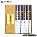 ギフト うどん 無限堂 稲庭饂飩・比内地鶏つゆ SE5-306-7 内祝 快気祝い 結婚祝い 父の日 敬老の日 七五三 孫 両親 自宅 プレゼント 御礼 成人式 引越しお誕生日 温かい「かけうどん」や冷やした「つけ?」スタイルでも一年中美味しく お中元 お歳暮 御礼 法事 香典返し