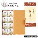 紀州南高梅 梅の実りはちみつ入り梅干 SE5-314-4 人気商品 内祝 結婚祝い お歳暮 父の日 香典返し 敬老の日 孫 両親 自宅 プレゼント 御礼 成人式 御年賀 応援 プレゼント お誕生日 送料無料 ギフト お誕生日 ギフト(4)