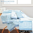 WEDGWOOD ウェッジウッド バスタオル SE5-61-3 おしゃれ ブルー イングランド 内祝 出産祝い 快気祝い 結婚祝い 父の日 七五三 孫 両親 応...