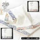 英国ブランド prima rosette using by LIBERTY FABRICS フェイスタオル SE5-67-1.2 内祝 快気祝い 結婚祝い 敬老...