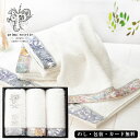 英国ブランド prima rosette using by LIBERTY FABRICS フェイスタオル2P SE5-67-4 内祝 快気祝い 結婚祝い 敬老...