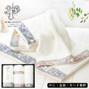 英国ブランド prima rosette using by LIBERTY FABRICS スリムバスタオル、フェイスタオル2P、ミニハンカチ SE5-67-5...