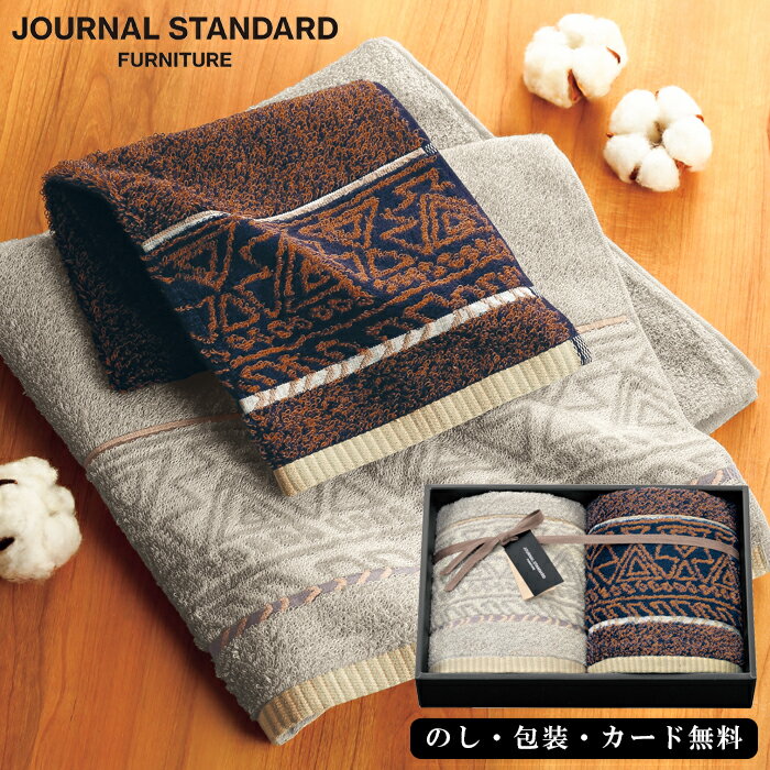 ジャーナル スタンダード ファニチャー クエスト フェイスタオル2P SE5-71-6 内祝 快気祝い 結婚祝い ..