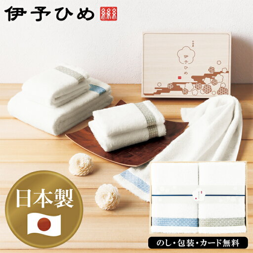 伊予ひめ 煌 バスタオル2P(木箱入) SE5-78-10 内祝 結婚祝い お歳暮 父の日 香典返し 敬老の日 七五三 孫 両親 自宅 プレゼント 御礼 今治 タオルの産地である愛媛県今治市で生まれた「伊予ひめ」。 伊予ひめ 煌 バスタオル2P(木箱入) SE5-78-10 内祝 結婚祝い お歳暮 父の日 香典返し 敬老の日 七五三 孫 両親 自宅 プレゼント 御礼 今治 タオルの産地である愛媛県今治市で生まれた「伊予ひめ」。