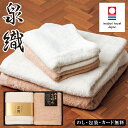 泉織 極吸水(高吸水プレミアム) バスタオル2P SE5-86-9 人気商品 内祝 結婚祝い 香典返し 敬老の日 今治タオル 孫 両親 自宅 御礼 プレゼント ...