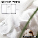 HIBI.フェイスタオル3P(SUPER ZERO) SE5-95-10 内祝 快気祝い 結婚祝い 父の日 敬老の日 七五三 孫 両親 自宅 応援 プレゼント ...