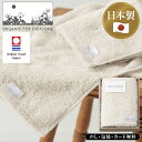 ORGANIC FOR EVERYONE フェイスタオル SE5-96-1 内祝 快気祝い 結婚祝い 父の日 敬老の日 七五三 孫 両親 自宅 応援 プレゼント...